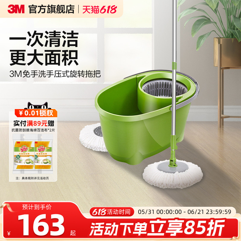 3M思高旋转拖把免手洗家用清洁脱水桶甩干拖地布洗脱一体