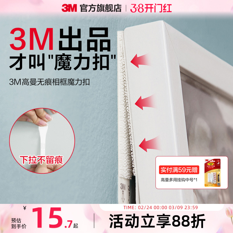 3M魔力扣DIY吧唧谷子上墙免打孔