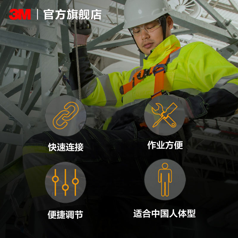 3M全身式防坠落安全带高空作业攀岩登山防护保险带保护耐磨 五金/工具 安全带 原图主图