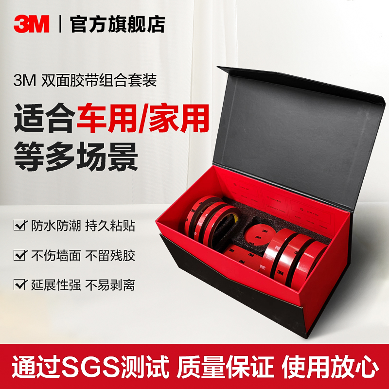 3M强力双面胶防水耐高温不留残胶