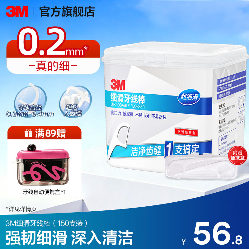 细滑牙线棒3M深度清洁图片