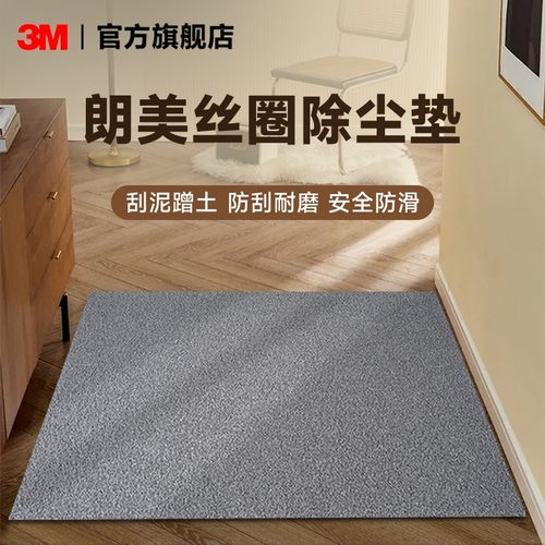 3m入户圈丝地垫防滑吸水防火阻燃