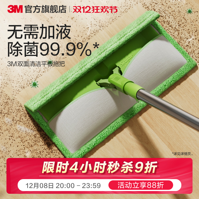 3M拖地神器一拖净拖把