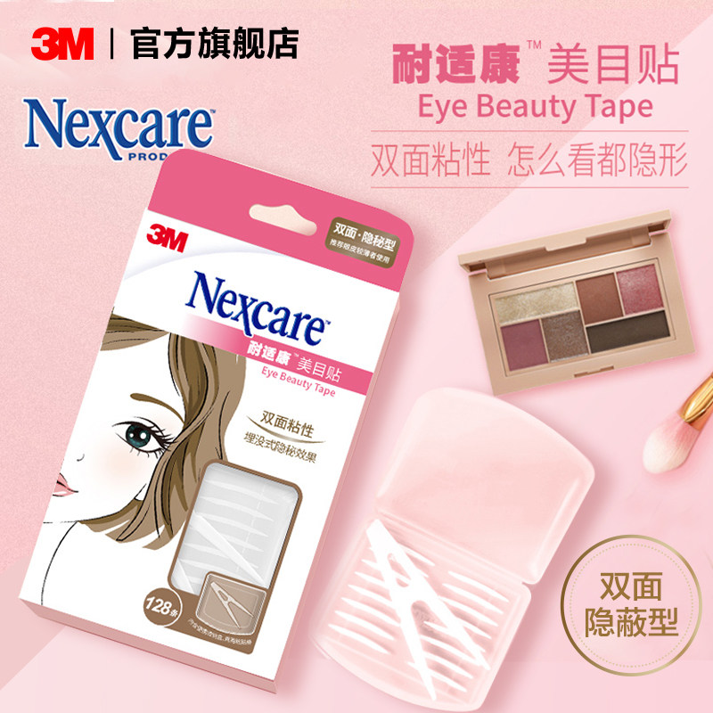 3M Meimu Post No trace ventilation invisible double-fold eyelids glue Strength double-fold eyelids Artifact Secret 128 stickin the Makeup/Perfume/Beauty tools , Other Beauty Tools , Eyelid paste  category - from Buy2taobao.com to provide professional Taobao agent buy service