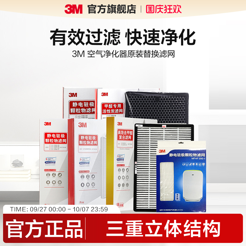 3M空气净化器原装过滤网适配