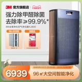 3M Очистка воздуха Вирус с удалением домохозяйства -вирусный вирусный дым. Запах разгрузки.