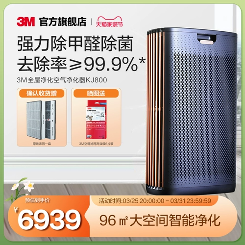 3M Очистка воздуха Вирус с удалением домохозяйства -вирусный вирусный дым. Запах разгрузки.