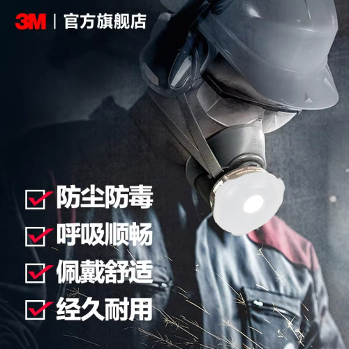 3Mhf-52升级版psd防毒面具