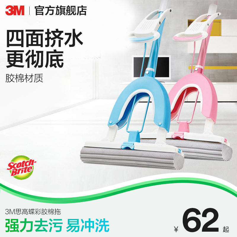 3m思高拖把海绵拖把吸水