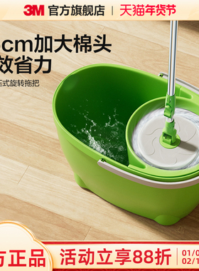 3M思高旋转拖把桶一拖净甩干免手洗家用懒人地拖布干湿两用T0 CBG