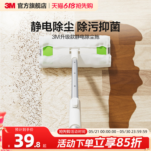 3M思高平板拖把家用洗脸巾免手洗