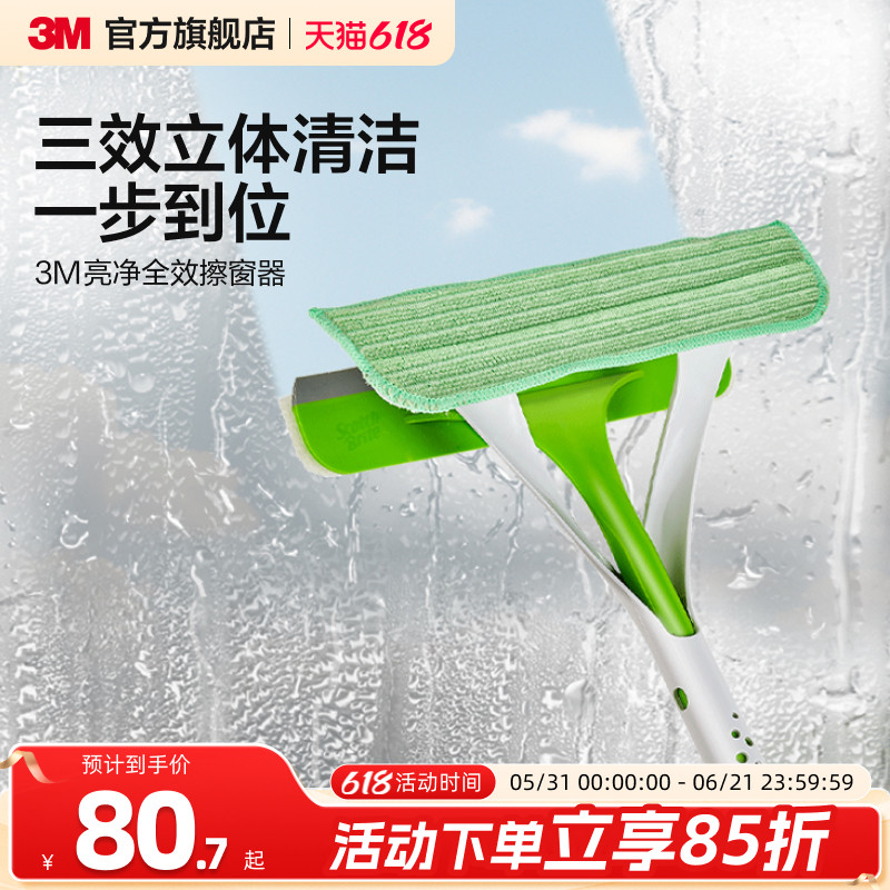 3M思高擦玻璃擦窗器家用双面窗户器清洁工具清洗刮刷玻璃神器家用