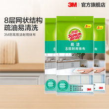 3M思高易洁耐用型厨房抹布洗碗布去污厨房抹布擦手巾清洁巾 CBG