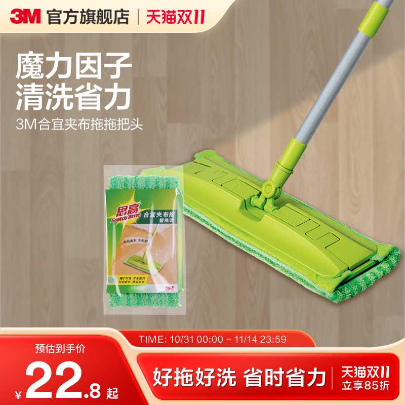 3M思高拖把头F5合宜拖把头替换布拖地配件超细纤维拖布墩布 CBG