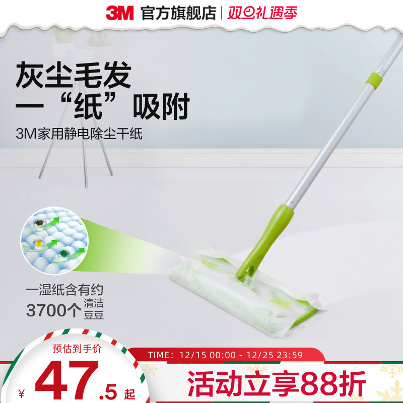 3m思高除尘免手洗平板拖把