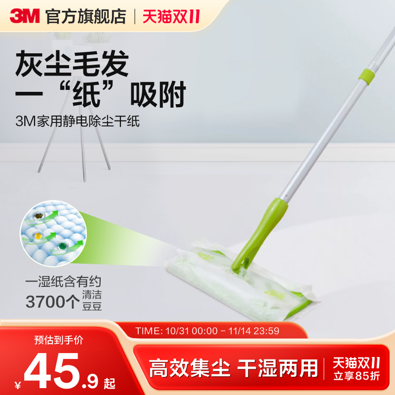 3m思高除尘免手洗平板拖把