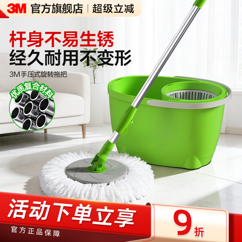 3M思高旋转拖把家用免手洗懒人带桶拖布干湿两用脱水拖把水桶一体