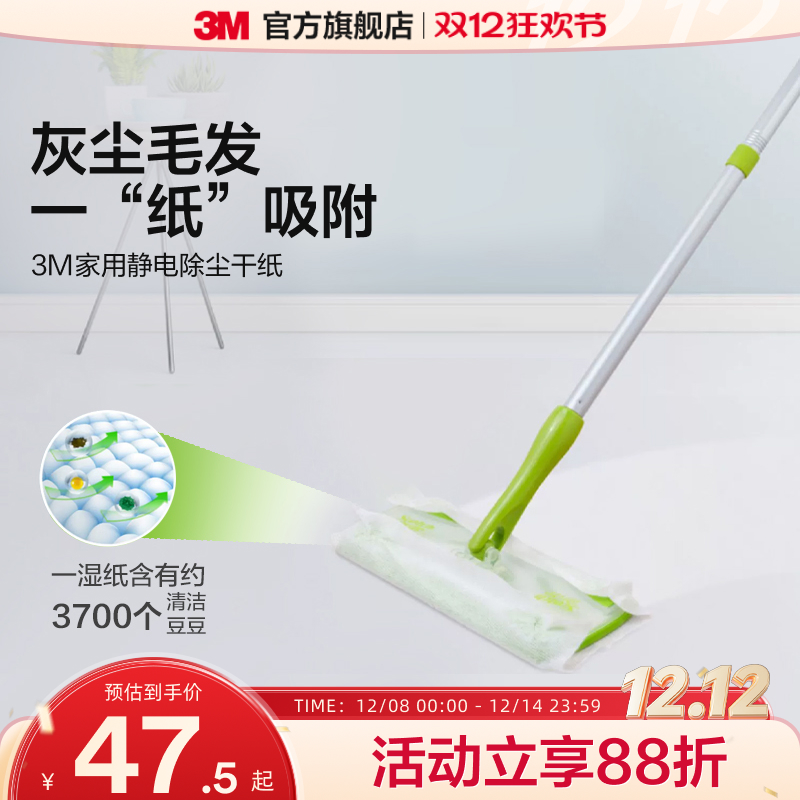 3m思高除尘免手洗平板拖把