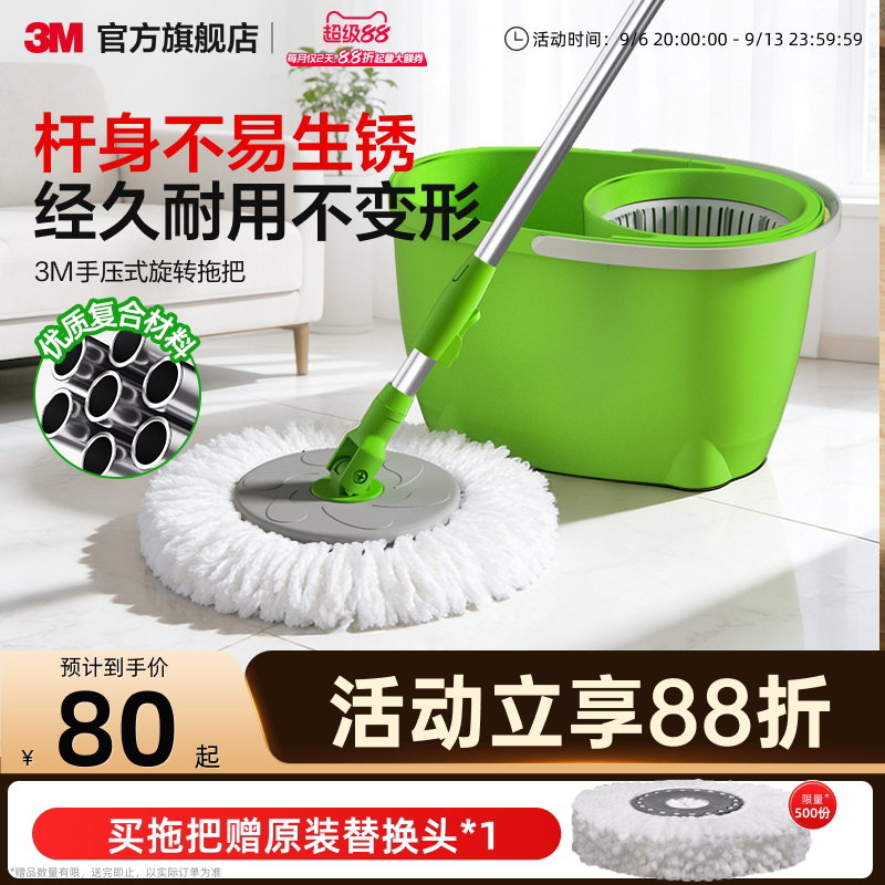 3M思高旋转拖把家用免手洗懒人带桶拖布干湿两用脱水拖把水桶一体