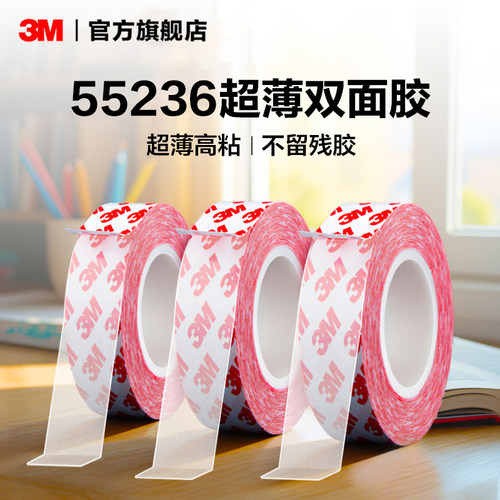 3M双面胶超薄高粘度耐高温
