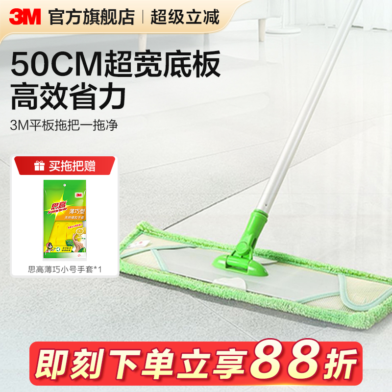 3m大号全铝干湿网红神器平板拖把