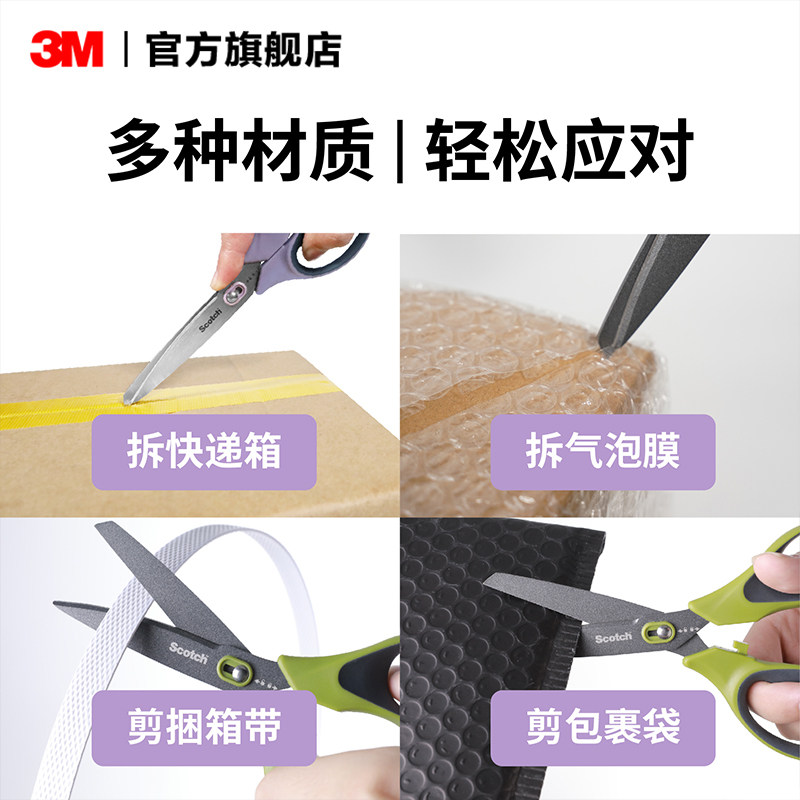 3M 스카치 가위 익스프레스 풀기 사무실 홈 가위 붙지 않는 특수 코팅 스테인레스 스틸 크리 에이 티브 다기능 언 박싱 나이프 오프너 가정용 소형 가위 2-IN-1 손이 아프지 않습니다 CBG