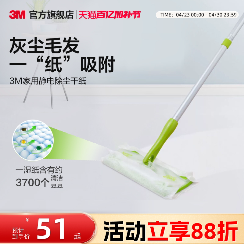 3M思高平板拖把静电除尘拖把免手洗家用一拖净懒人拖地神器洗脸巾