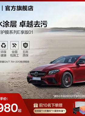 3M隐形车衣TPU透明漆面保护膜