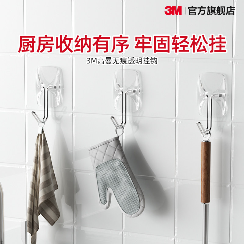 3M无痕挂钩高曼透明迷你隐形粘钩强力承重免打孔粘胶