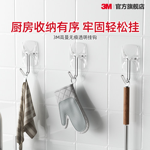 3M透明迷你小挂钩墙上无痕隐形