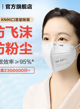 3Mn95口罩防工业粉尘花粉KN95带阀专业防护透气舒适口罩面罩PSD