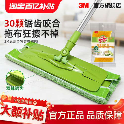 3m思高合宜懒人家用平板拖把