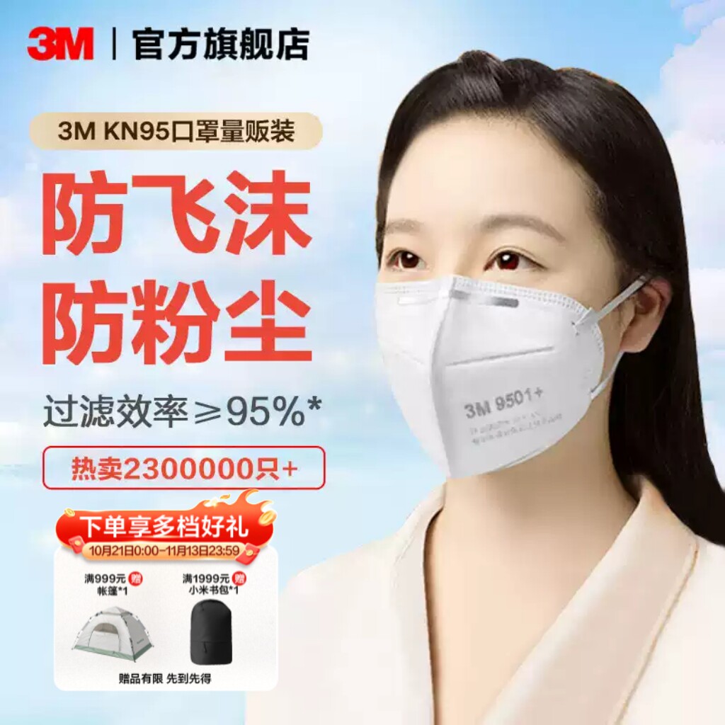 3Mn95口罩防工业粉尘花粉KN95带阀专业防护透气舒适口罩面罩PSD