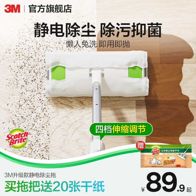 3M家用静电拖把x5铝制杆拖地神器
