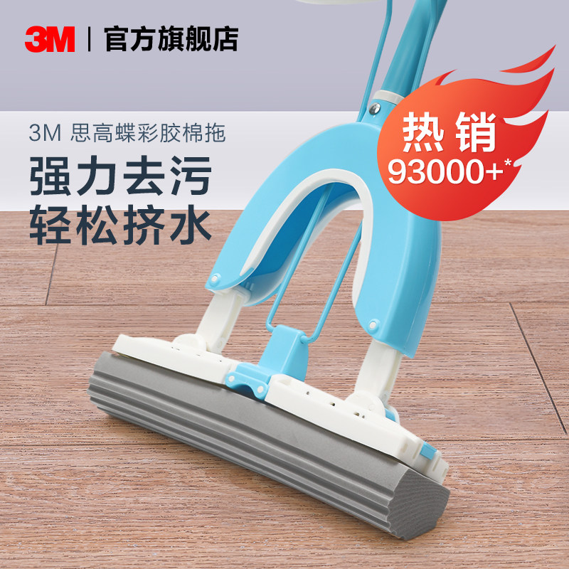 速发思高拖把胶棉海手拖把可折叠洗折式吸水拖把家用一拖净免绵对
