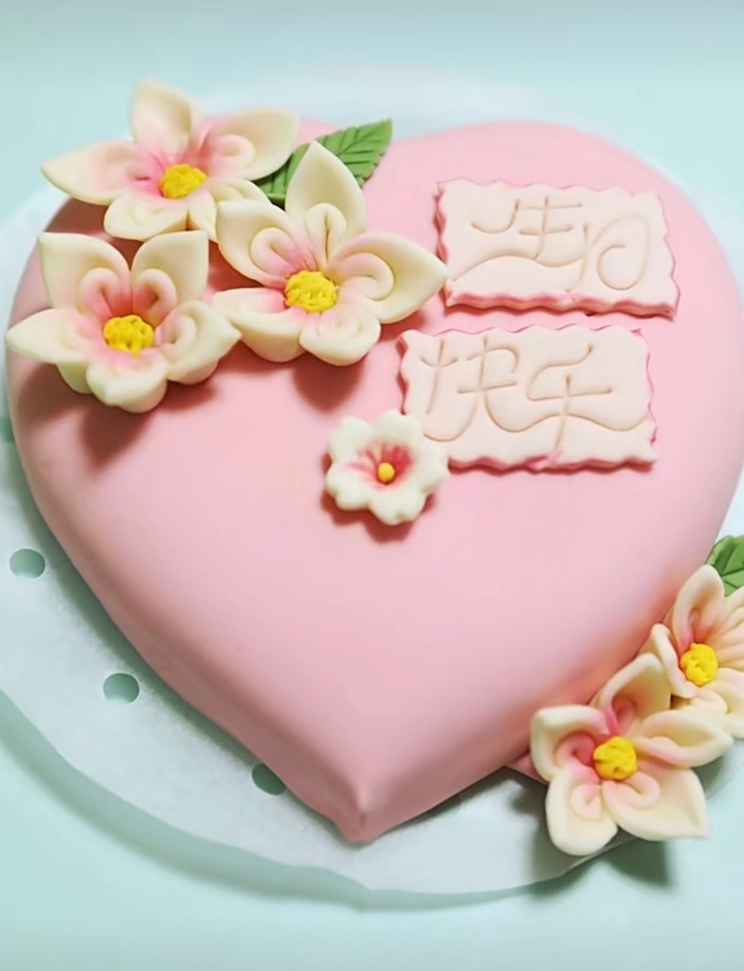 生日快乐爱心巧克力蛋糕翻糖中式面点糕点馒头年糕烘焙压花模具