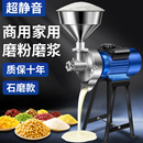 全自動石磨腸粉機磨漿機商用打漿機家用豆?jié){機打粉機打豆腐磨粉機