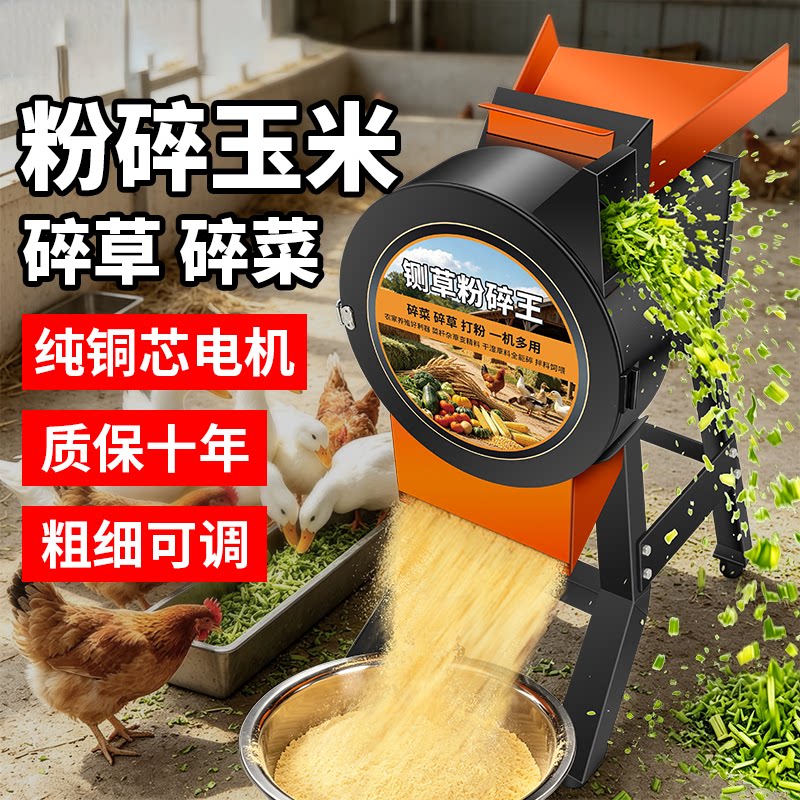 中视推荐【十年质保】猪草粉碎机图片