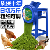 铡草机粉碎机鸡鸭碎草机碎菜机养殖切草机小型家用猪草蔬菜切碎机