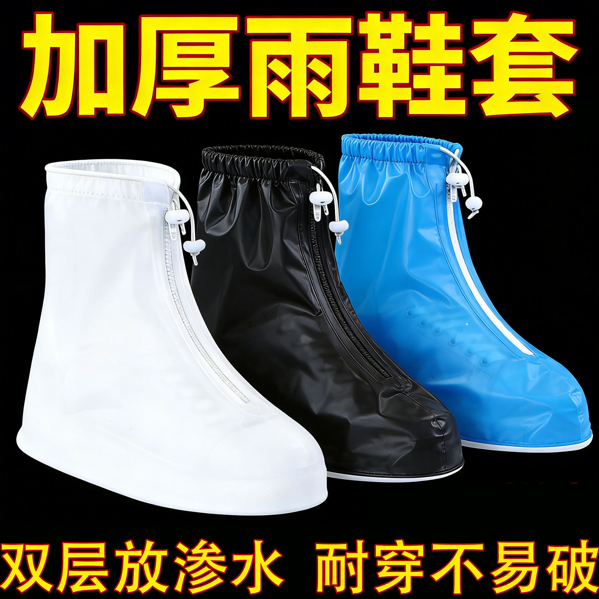 防水鞋套加厚耐磨防滑户外旅游男女款下雨防雨鞋套雨天雨靴雨套鞋