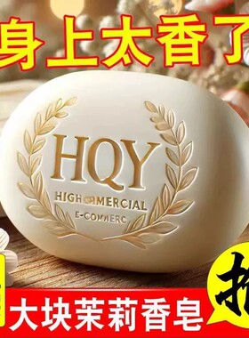 正品茉莉花香皂沐浴洁面润肤清洁洗澡洗头洗脸花清雨厂家直供135g