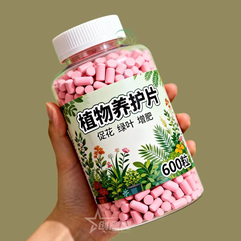 植物缓释营养片绿植肥料长效控释盆栽花卉多肉家庭养花专用肥料