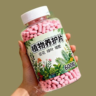 植物缓释营养片绿植肥料长效控释盆栽花卉多肉家庭养花专用肥料