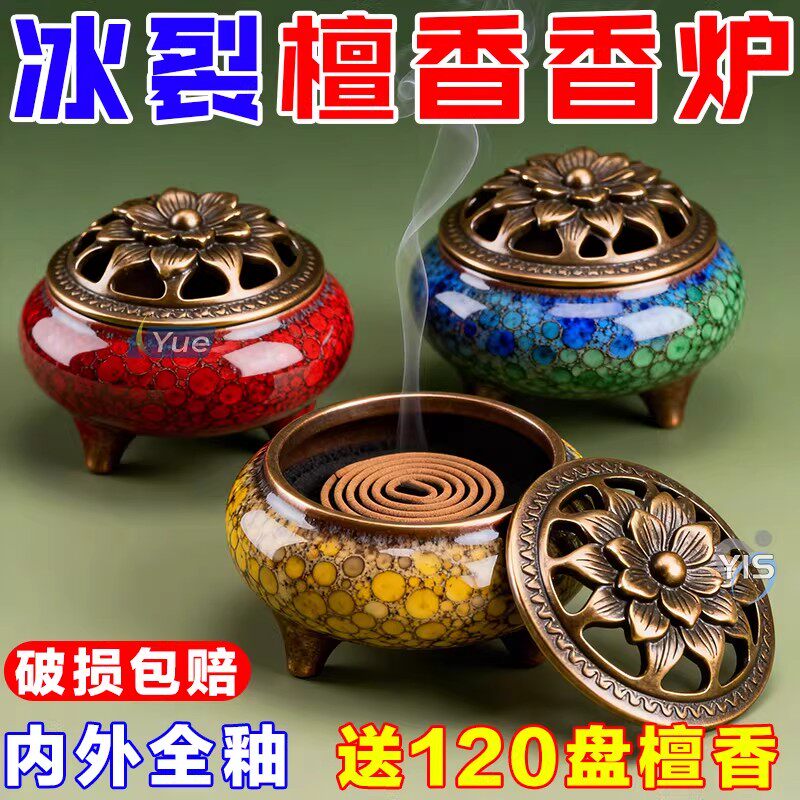 盘香炉陶瓷窑变小香炉迷你家用