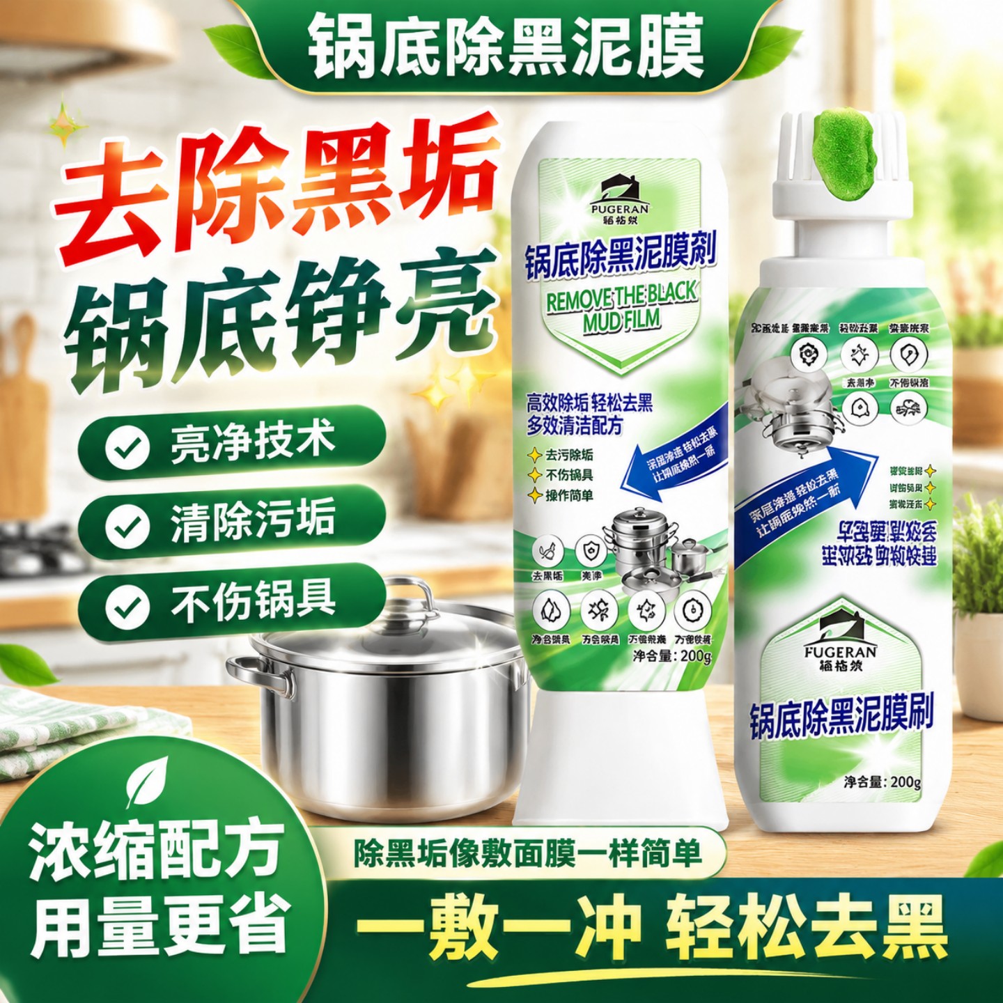 家用锅底除黑泥膜清洁刷子