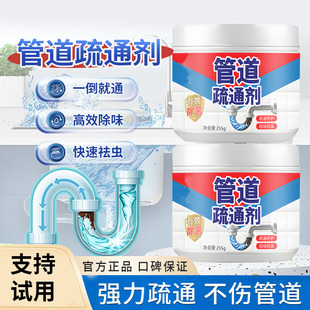 管道疏通剂下水道厕所马桶疏通神器强力溶解厨房重油污渍强碱堵塞