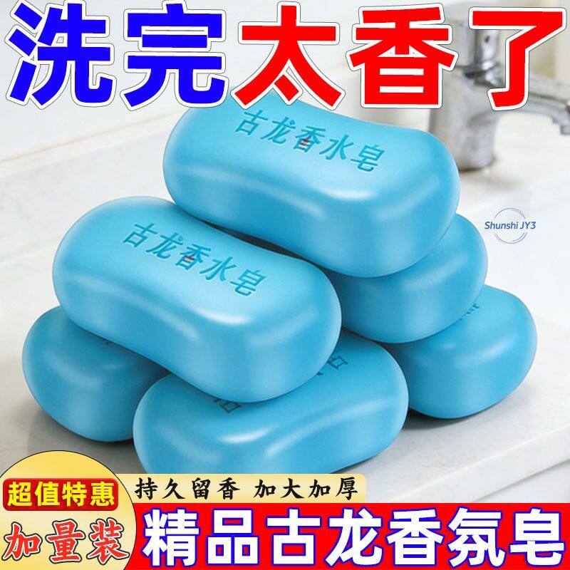 男士古龙香皂古龙味香水皂沐浴皂控油洗脸洗澡全身肥皂精油手工皂