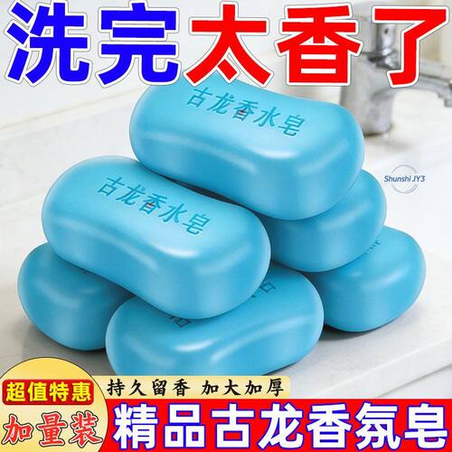 香氛清洁古龙香水精油皂
