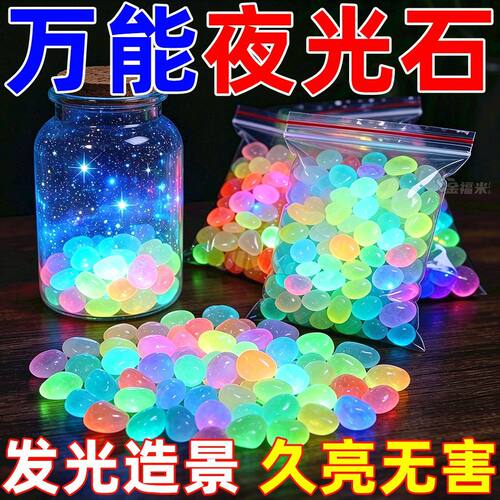 夜光石鱼缸造景发光石头鱼缸