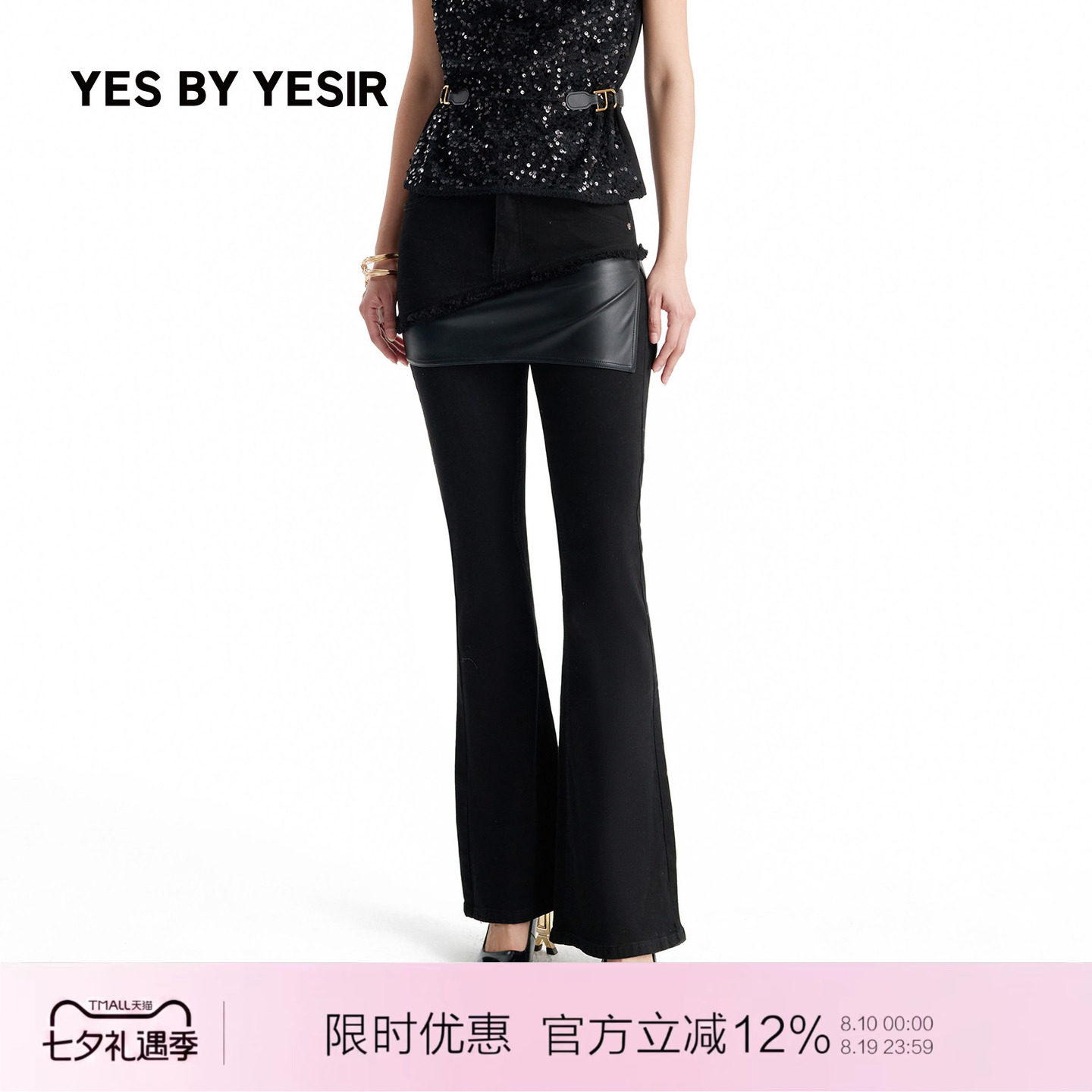 YESBYYESIR半岛裙式微喇牛仔裤